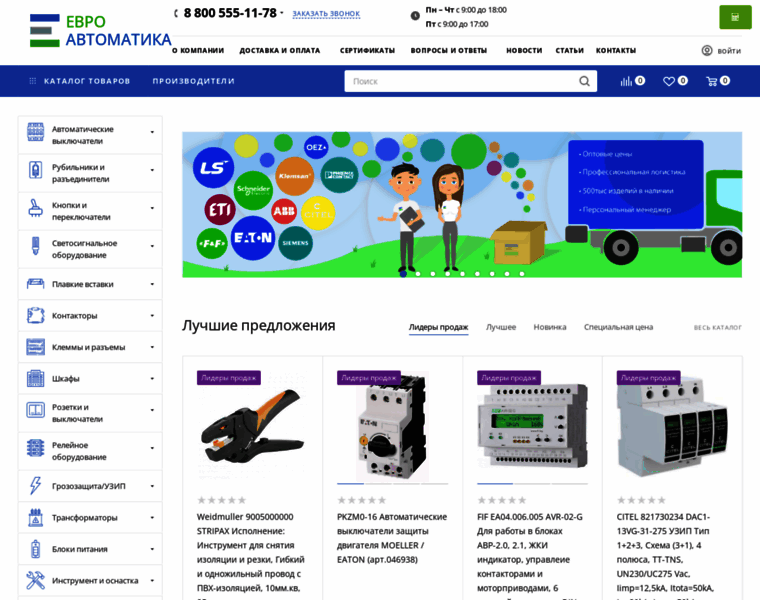 Euro-avtomatika.ru thumbnail