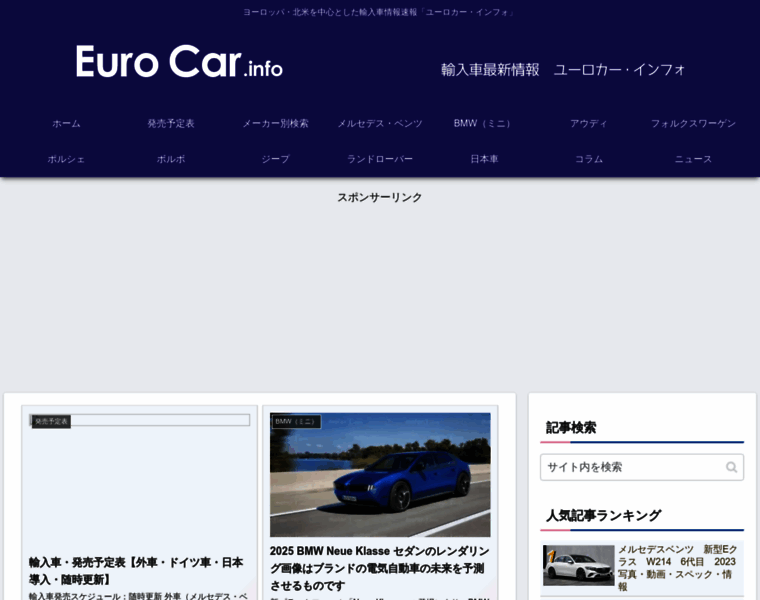 Euro-car.info thumbnail