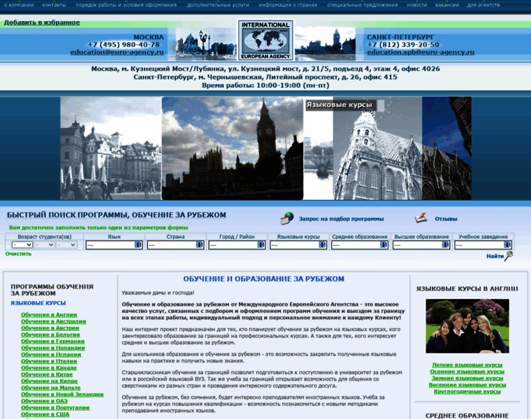 Euro-education.ru thumbnail