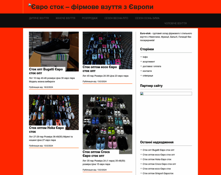 Euro-stok.com.ua thumbnail