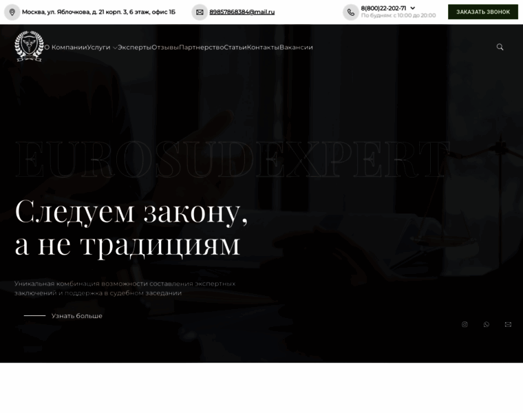 Euro-sudexpert.ru thumbnail
