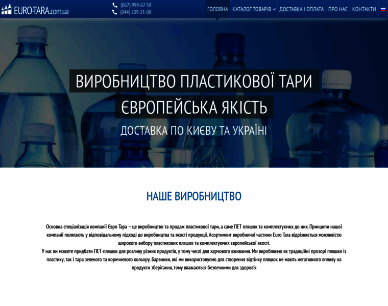 Euro-tara.com.ua thumbnail Euro-tara.com.ua thumbnail