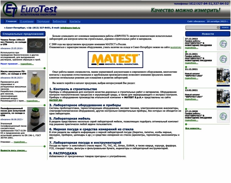 Euro-test.ru thumbnail