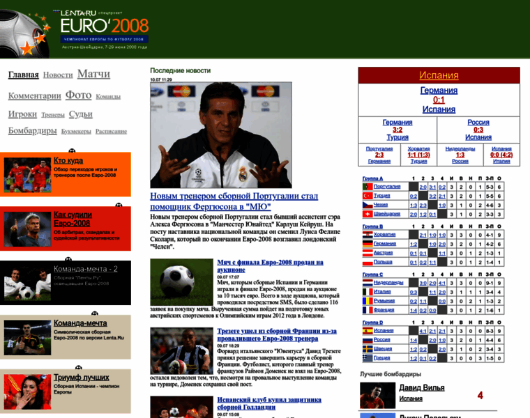 Euro2008.lenta.ru thumbnail