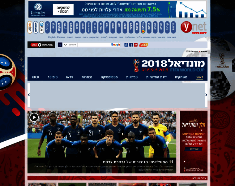 Euro2020.ynet.co.il thumbnail