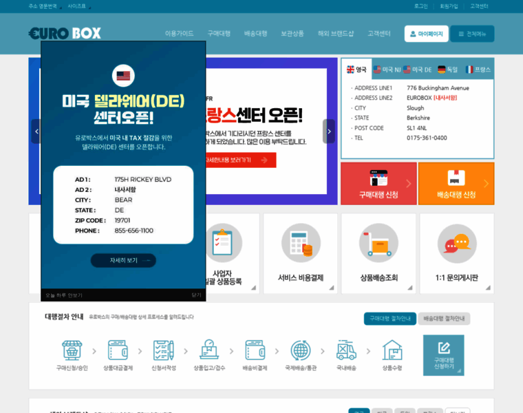 Eurobox.co.kr thumbnail