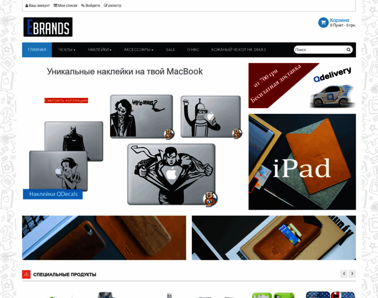 Eurobrands.com.ua thumbnail Eurobrands.com.ua thumbnail