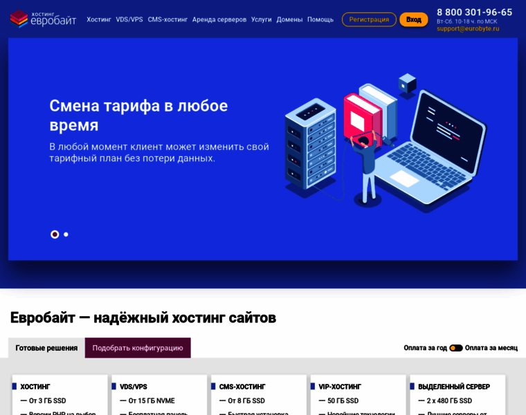 Eurobyte.ru thumbnail