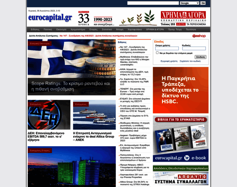 Eurocapital.gr thumbnail