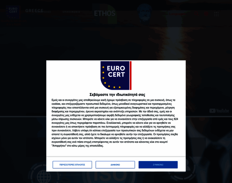 Eurocert.gr thumbnail