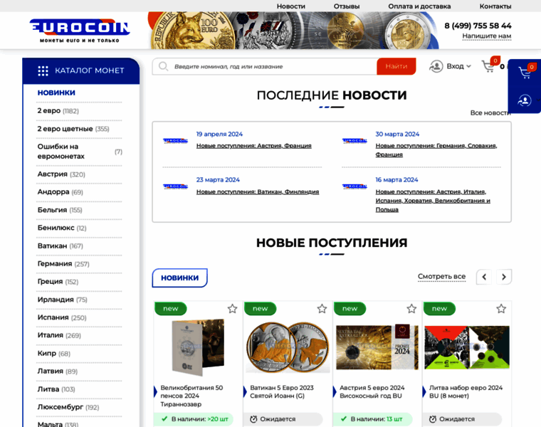 Eurocoin.ru thumbnail