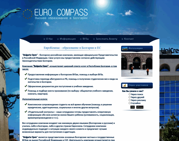 Eurocompass.ru thumbnail