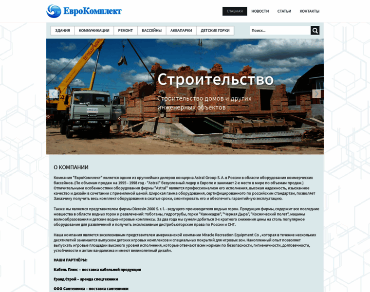 Eurocomplect.ru thumbnail
