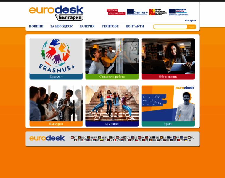 Eurodesk.bg thumbnail