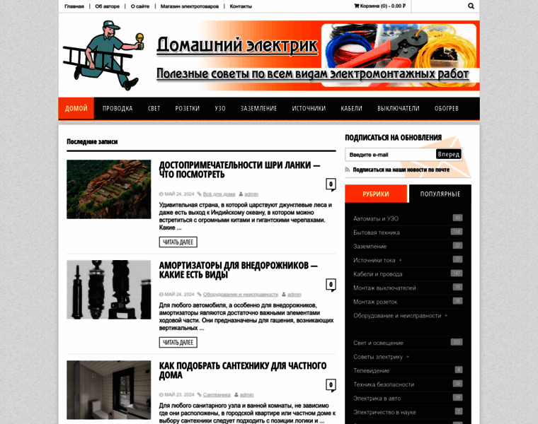 Euroelectrica.ru thumbnail