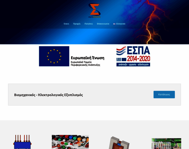 Euroelektrik.gr thumbnail