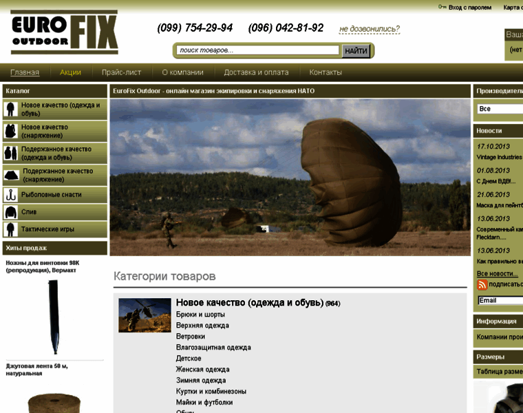 Eurofix.com.ua thumbnail Eurofix.com.ua thumbnail