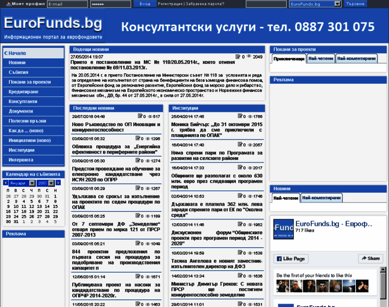 Eurofunds.bg thumbnail