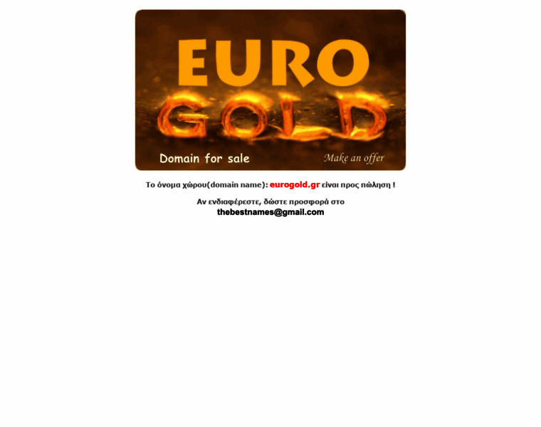 Eurogold.gr thumbnail