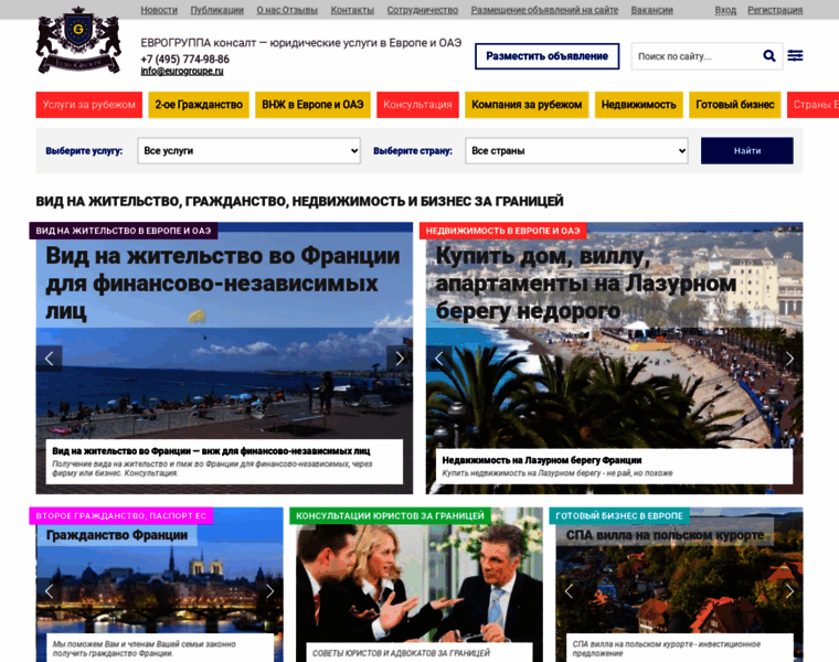 Eurogroupe.ru thumbnail