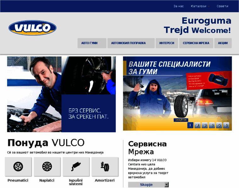 Euroguma-trejd.vulco.mk thumbnail