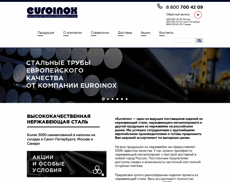 Euroinox.ru thumbnail