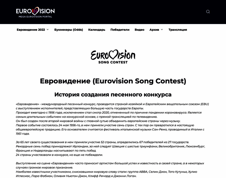 Euroinvision.ru thumbnail