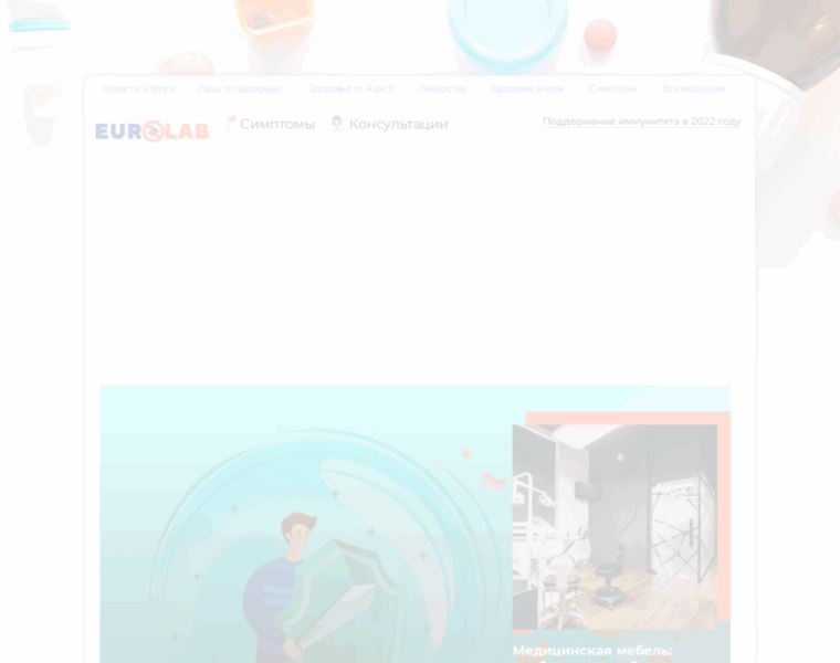 Eurolab-portal.ru thumbnail
