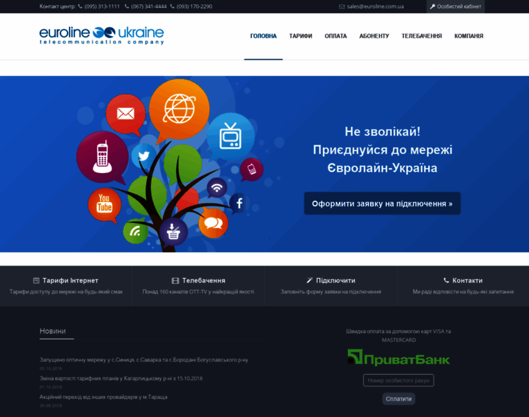 Euroline.com.ua thumbnail
