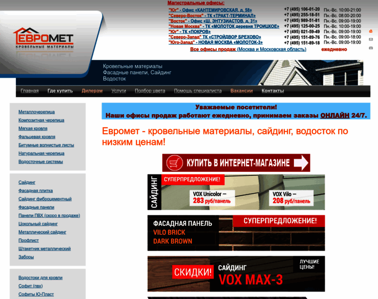 Euromet-s.ru thumbnail