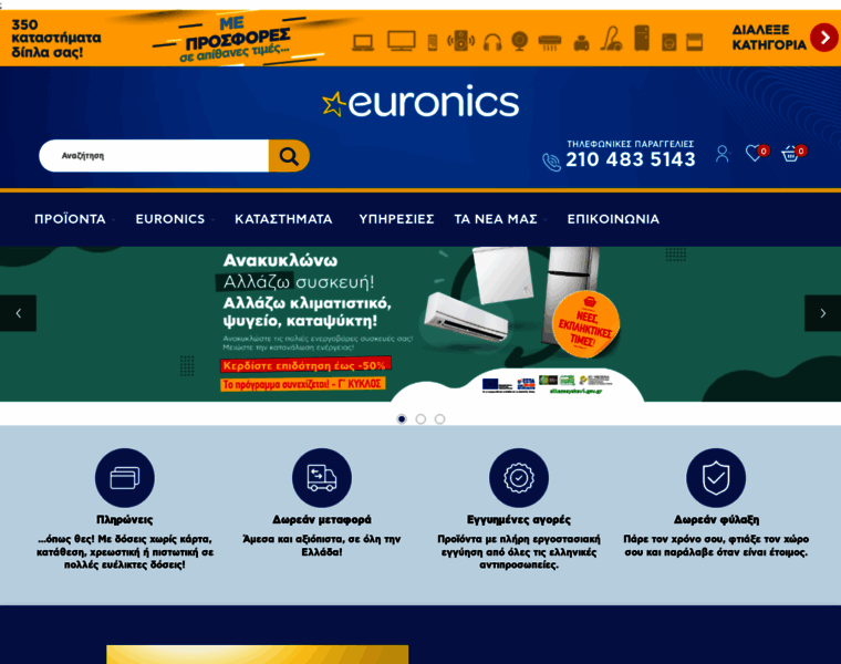 Euronics.gr thumbnail