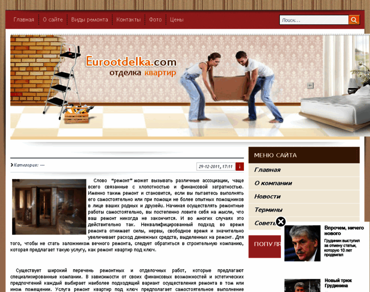 Eurootdelka.com thumbnail