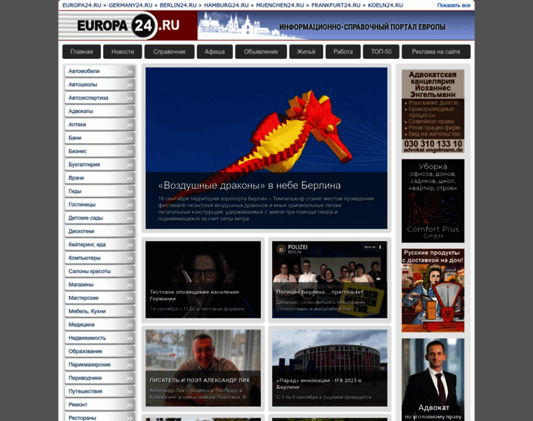 Europa24.ru thumbnail