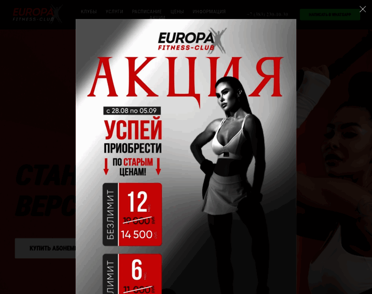 Europaclub.ru thumbnail