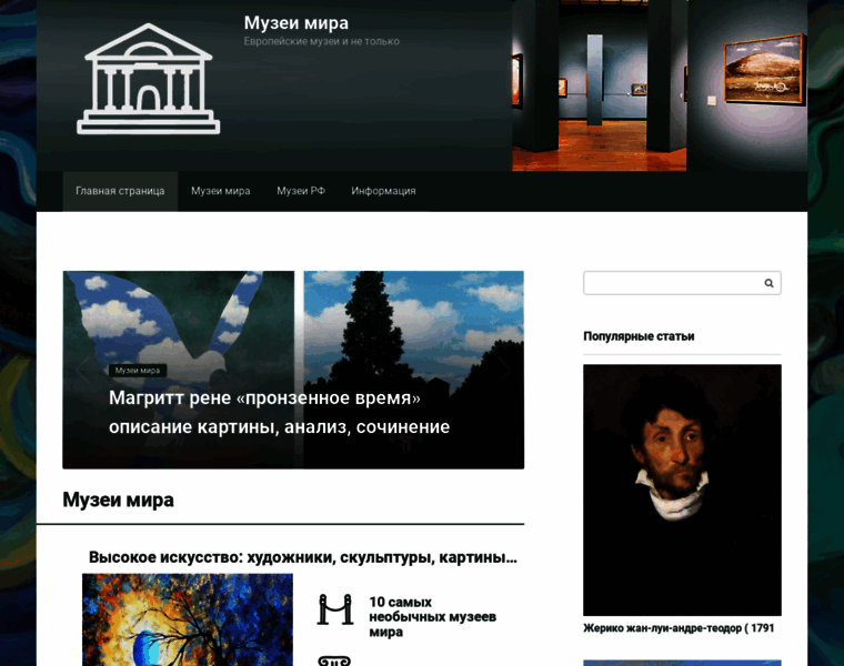 Europeanmuseumforum.ru thumbnail