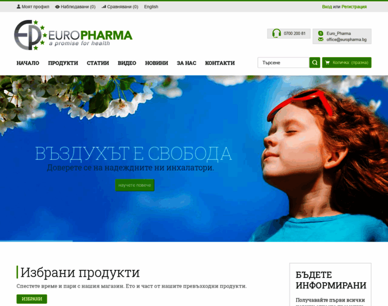Europharma.bg thumbnail