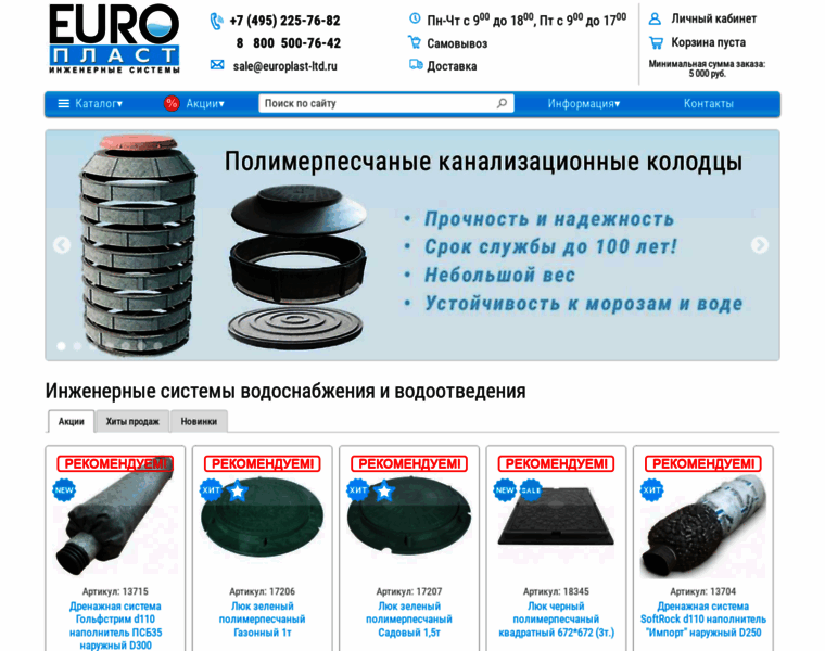 Europlast-ltd.ru thumbnail
