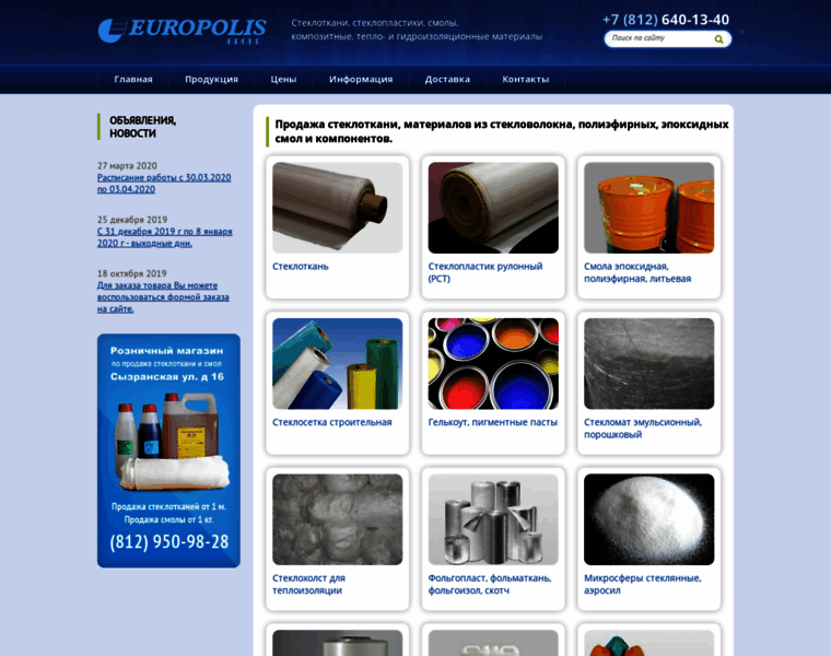 Europolis.ru thumbnail