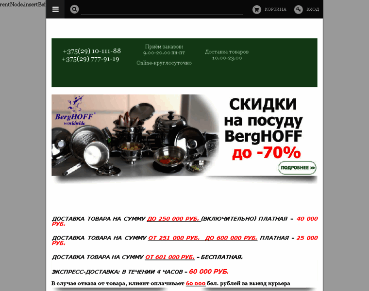 Europosuda.by thumbnail Europosuda.by thumbnail