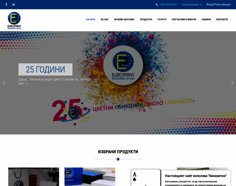 Europrint-bg.com thumbnail