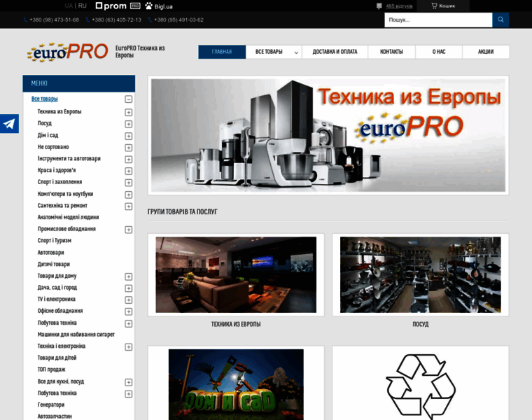 Europro.com.ua thumbnail