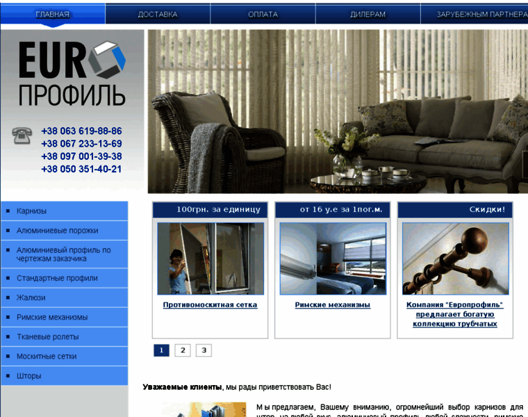 Europrofile.kiev.ua thumbnail Europrofile.kiev.ua thumbnail