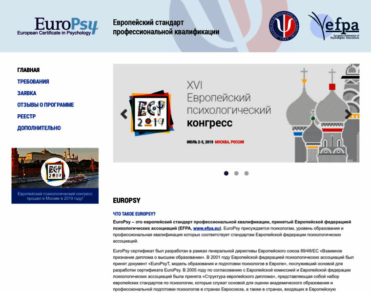 Europsy.ru thumbnail