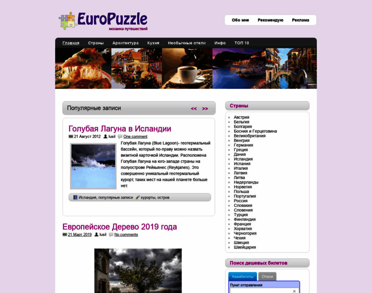 Europuzzle.ru thumbnail