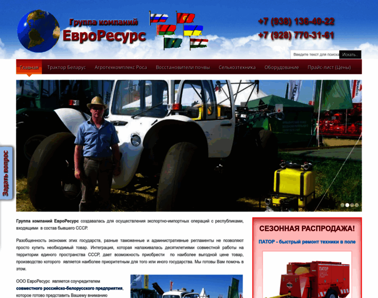 Euroresgroup.ru thumbnail