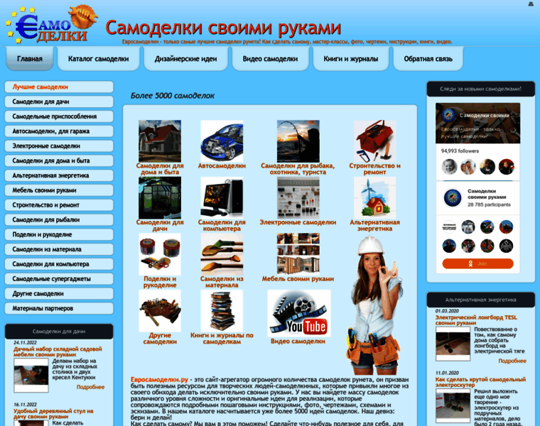 Eurosamodelki.ru thumbnail