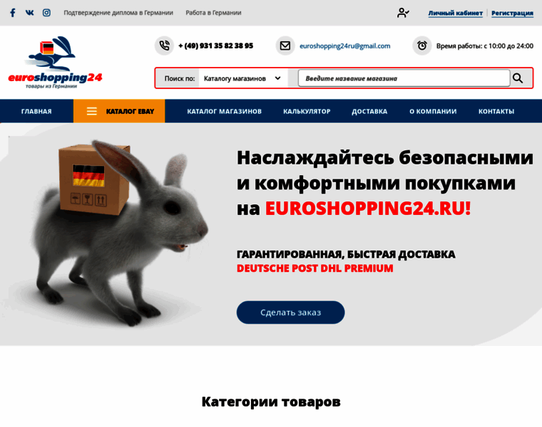 Euroshopping24.ru thumbnail