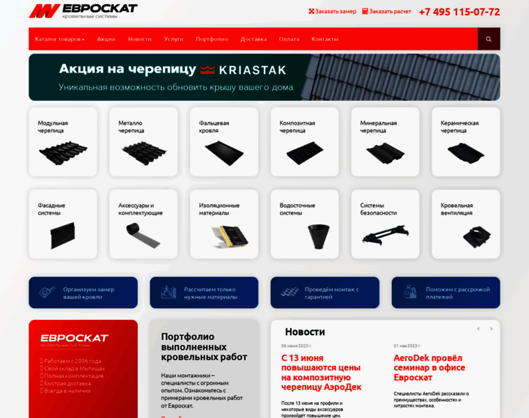 Euroskat.ru thumbnail