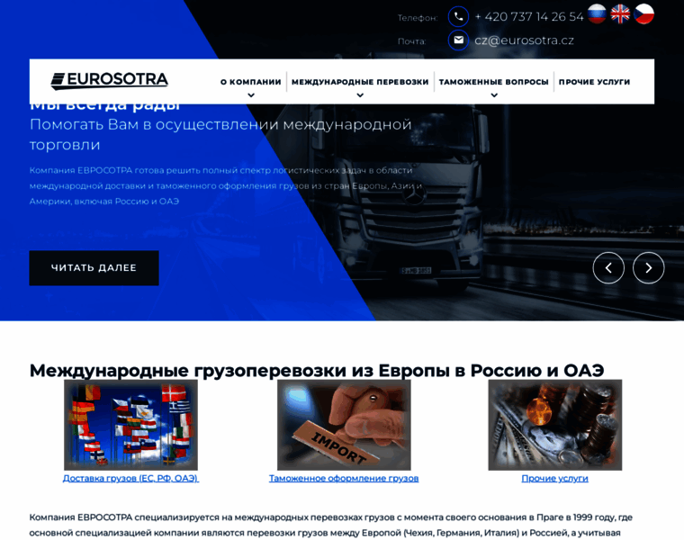 Eurosotra.ru thumbnail