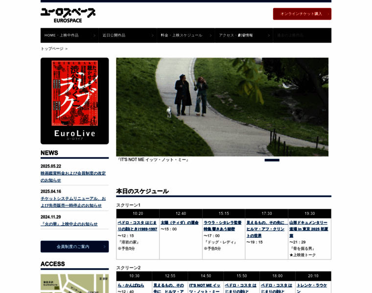 Eurospace.co.jp thumbnail Eurospace.co.jp thumbnail